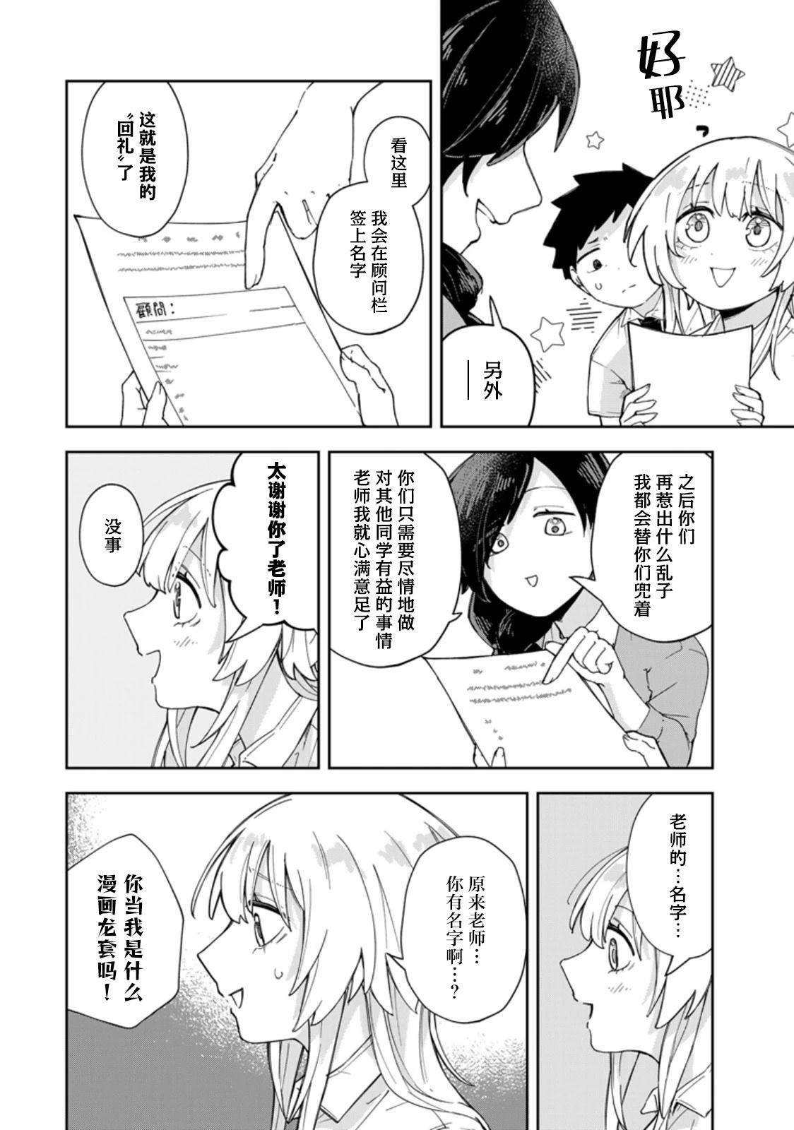 第7话13