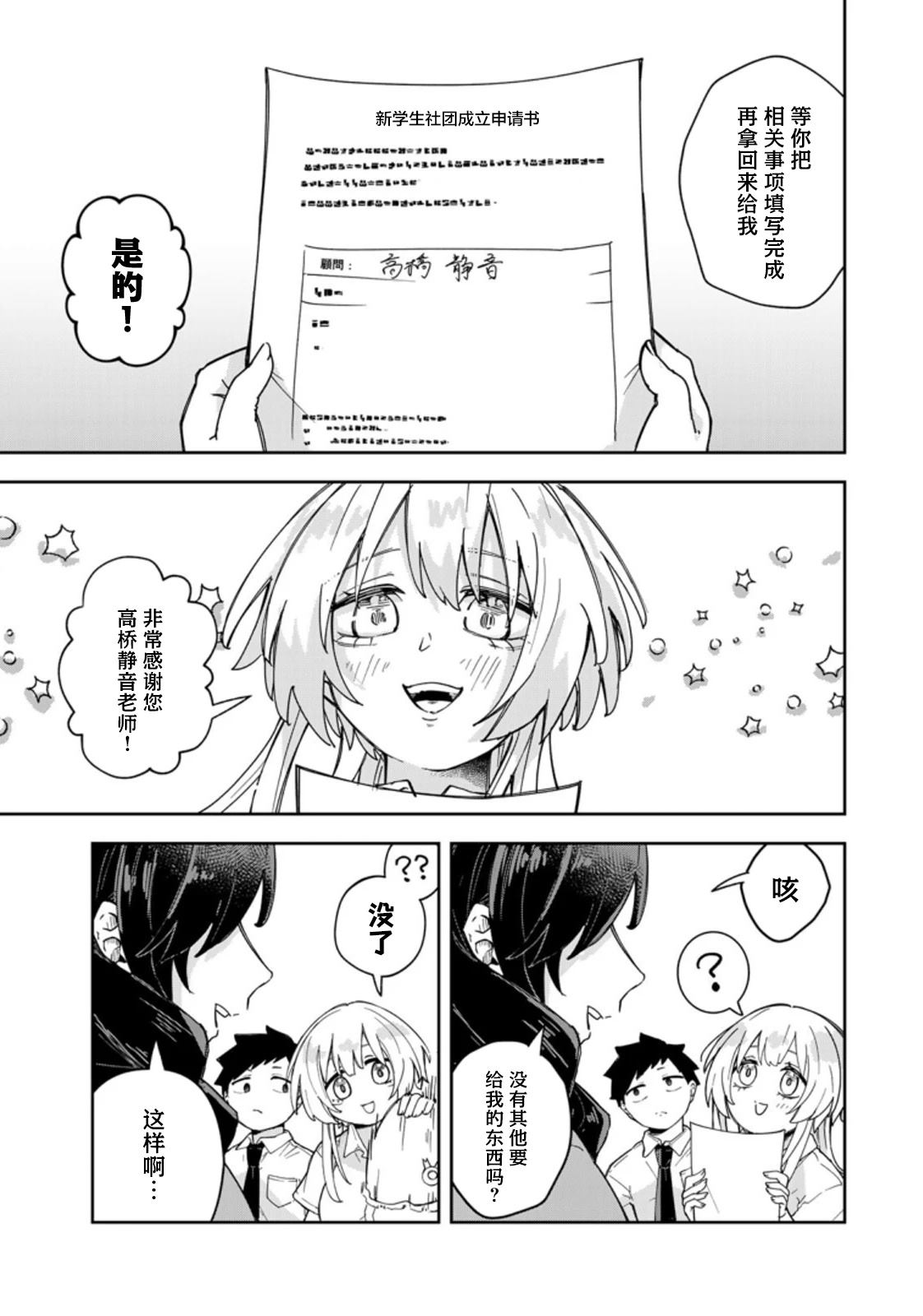 第7话14