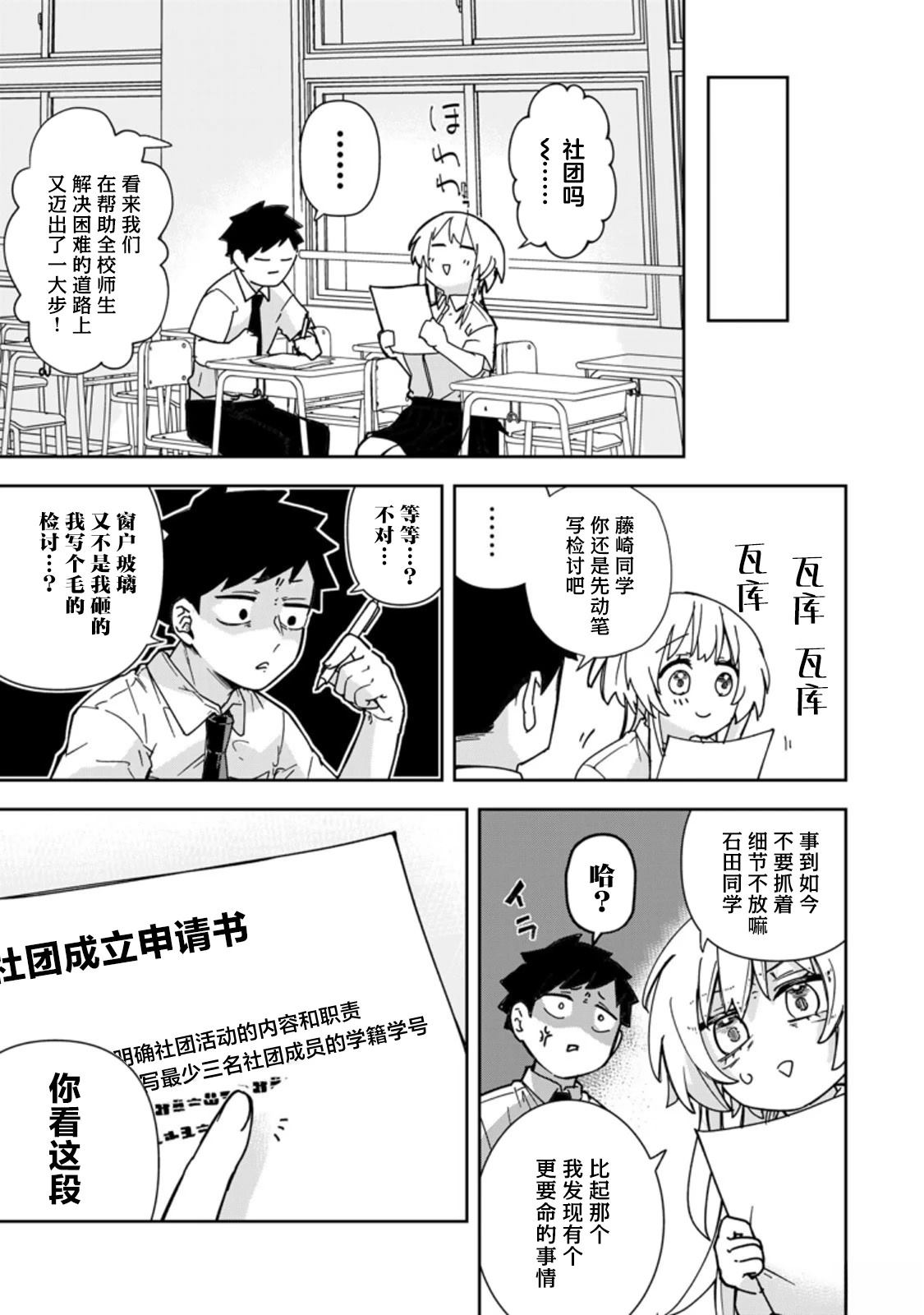 第7话16