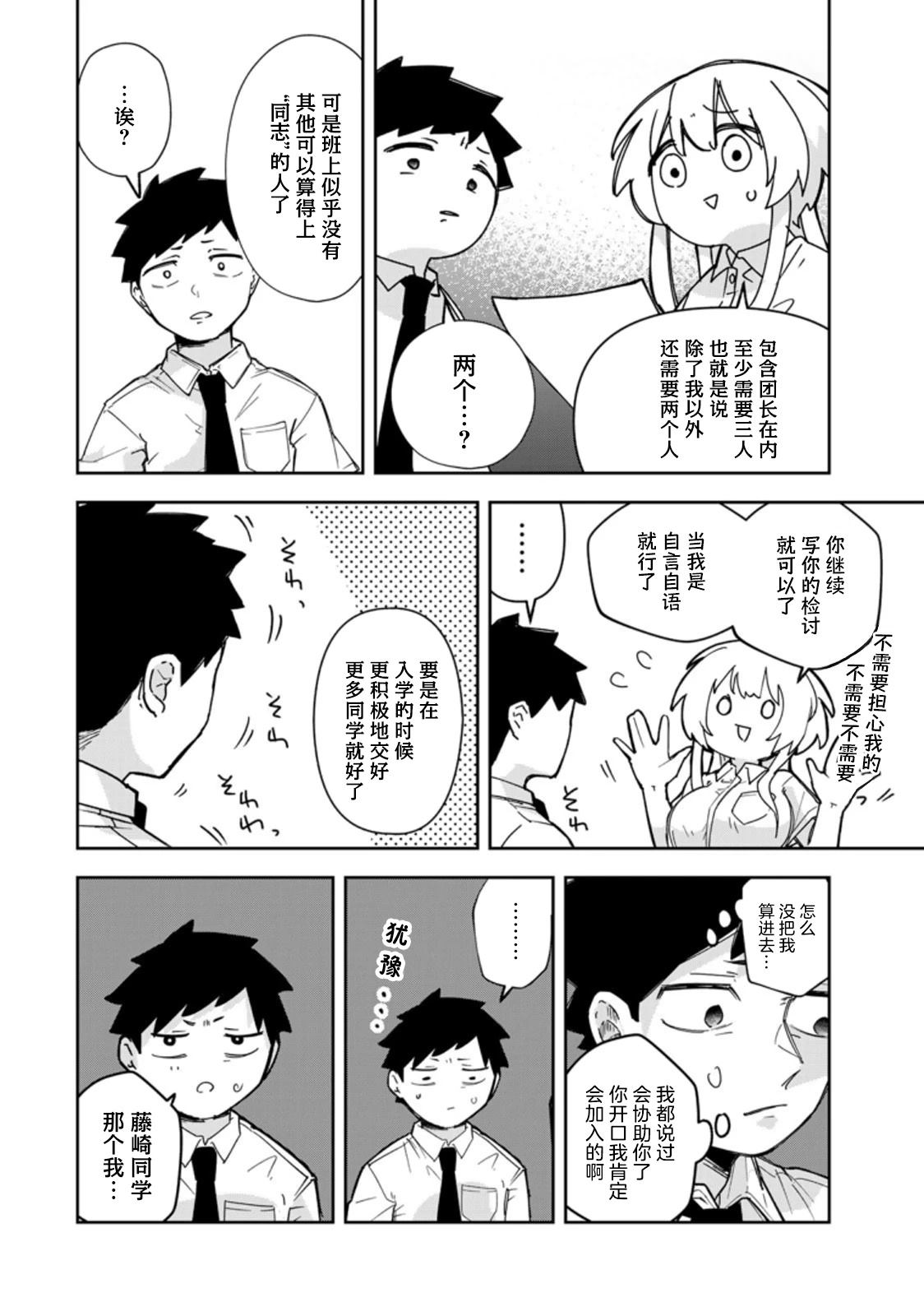 第7话17