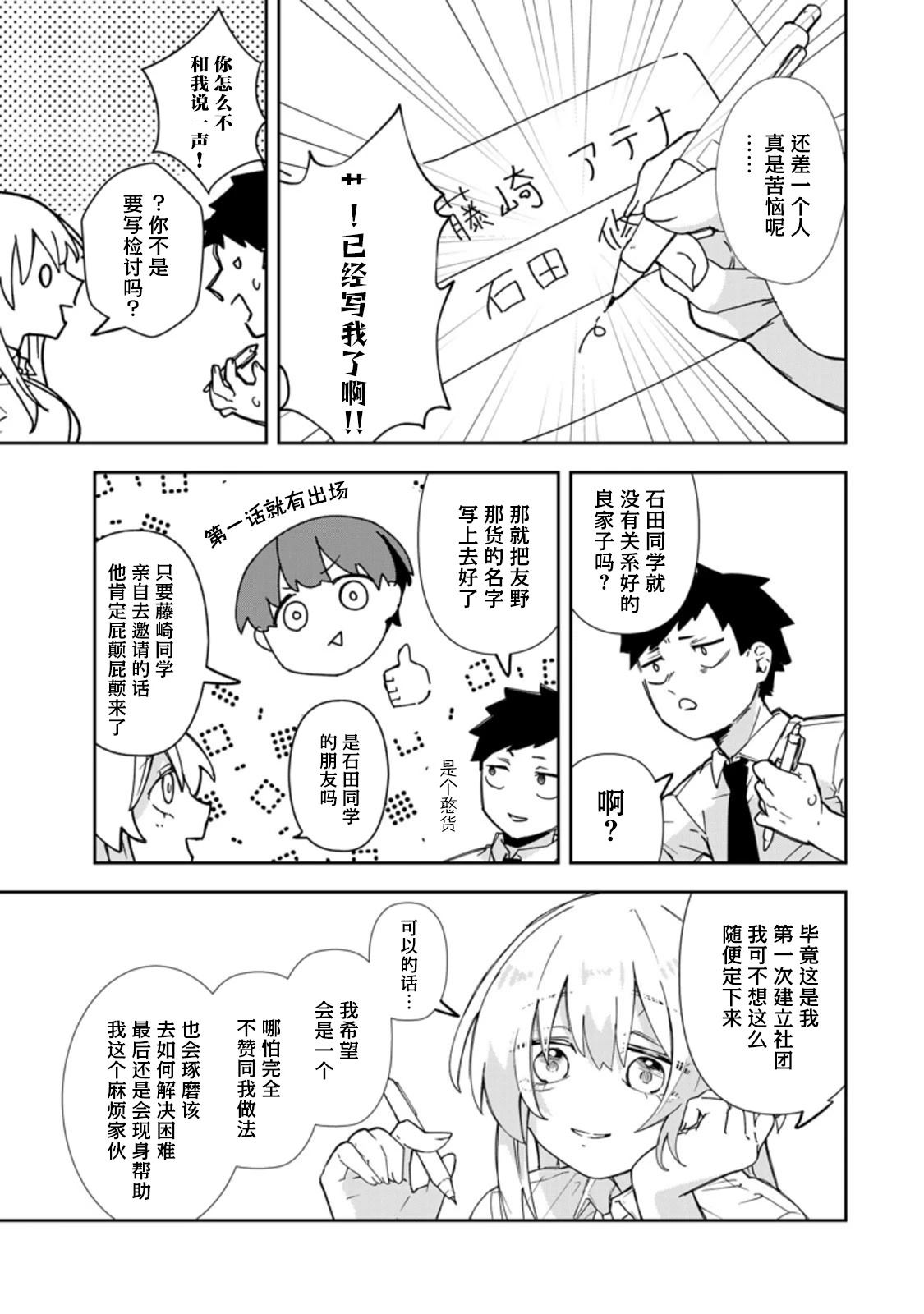 第7话18