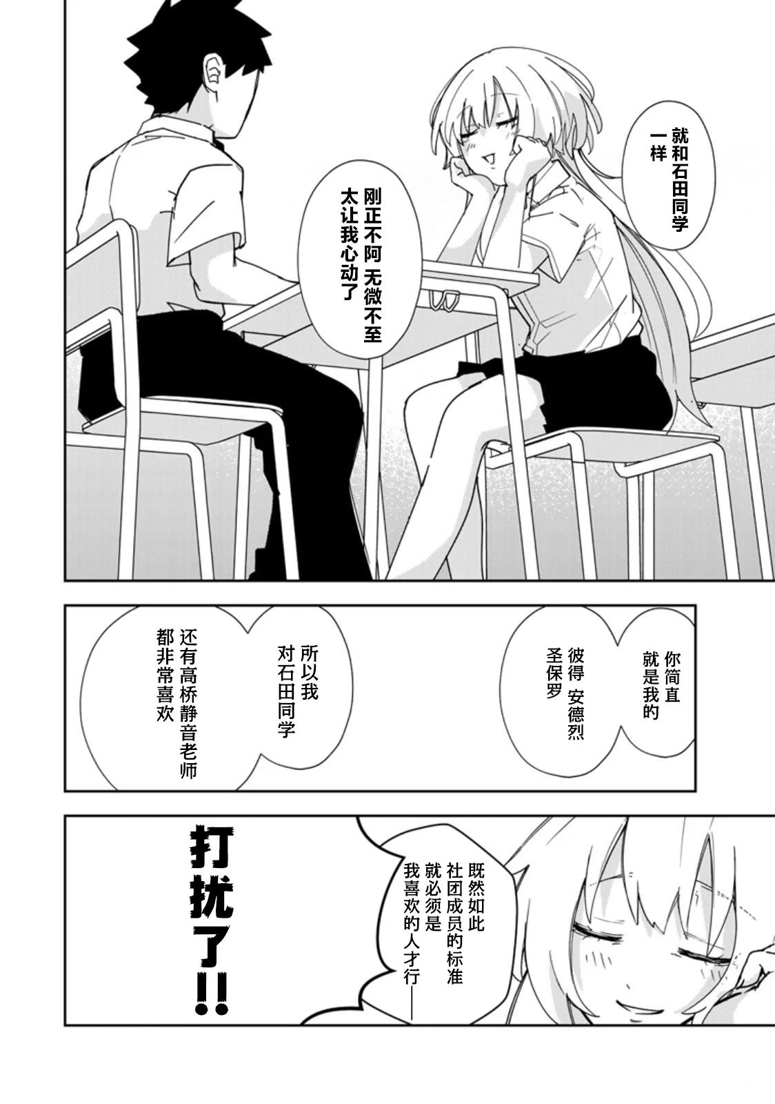 第7话19