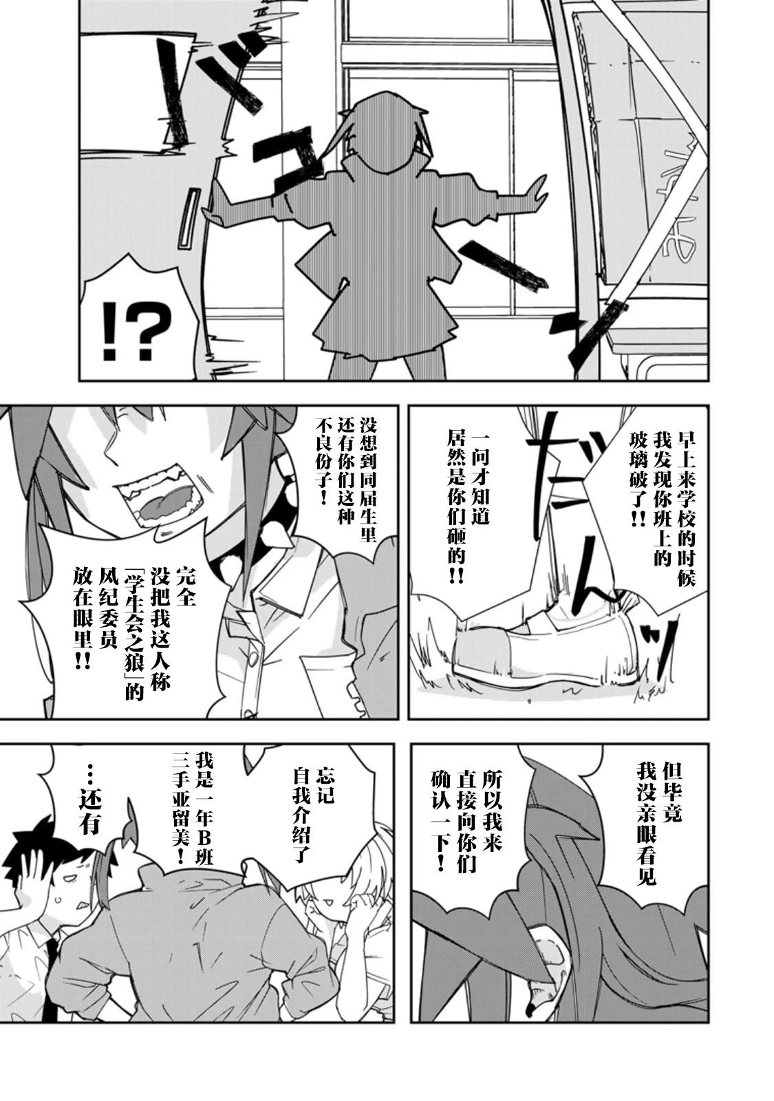 第7话20