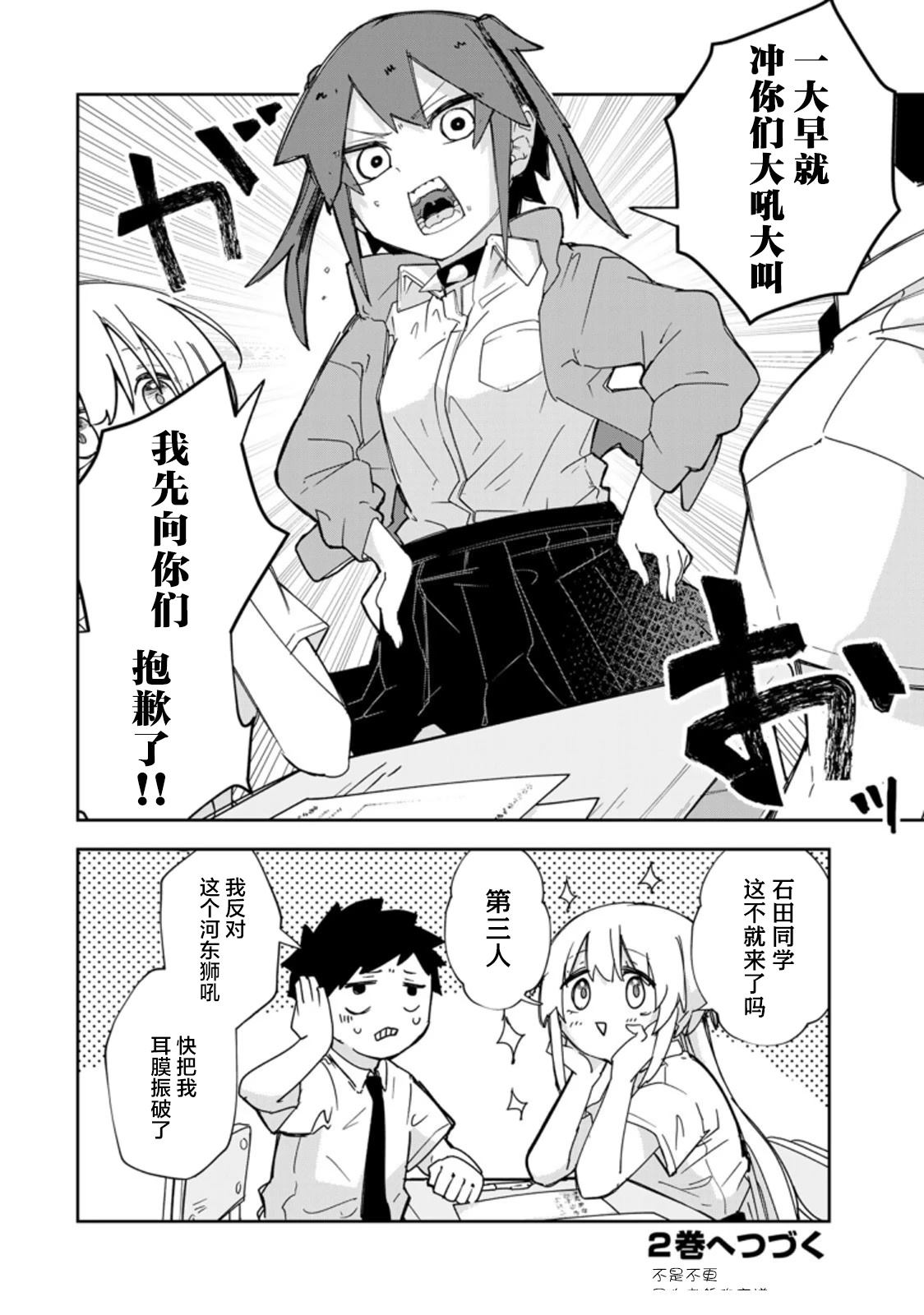 第7话21