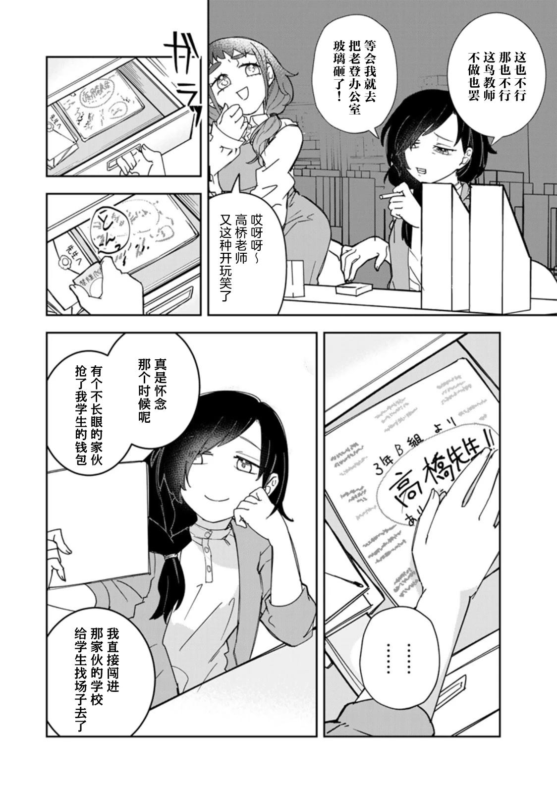 第7话3