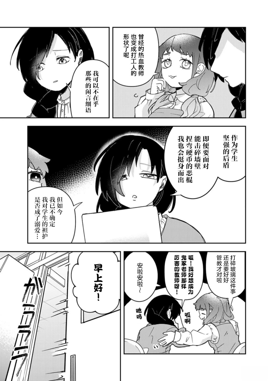 第7话4