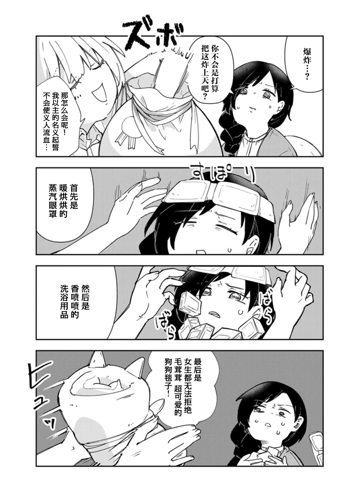 第7话6