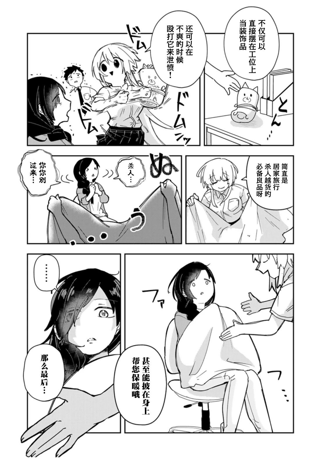 第7话7