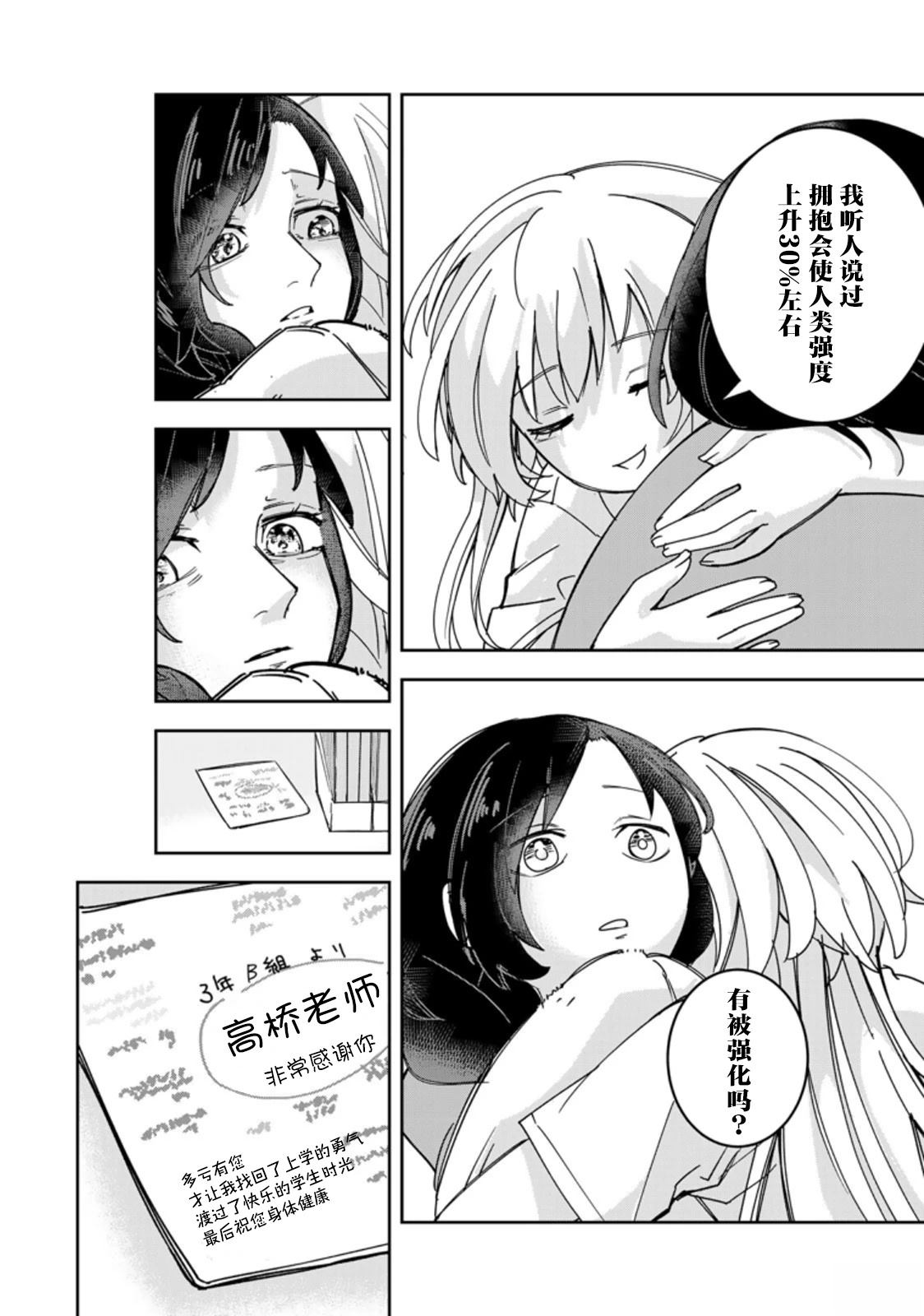 第7话9
