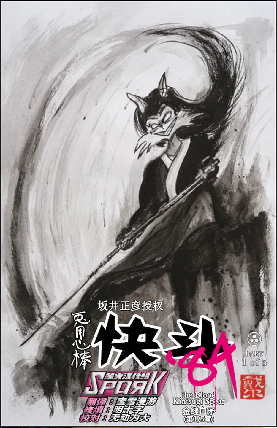 第1话0