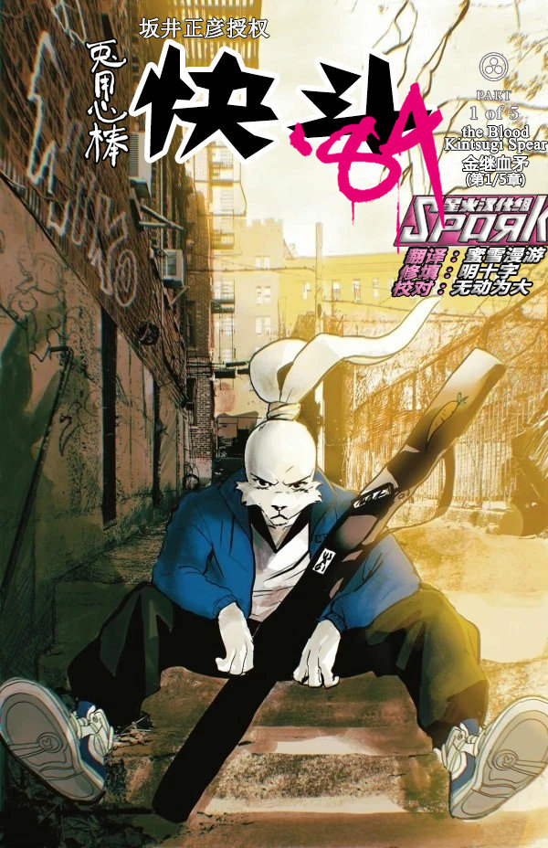 第1话2