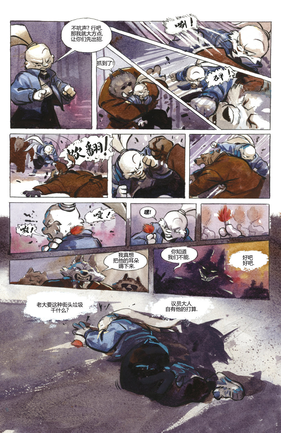 第1话21