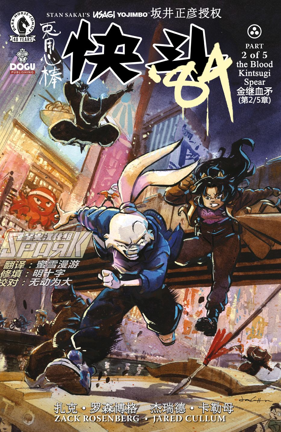 第2话0