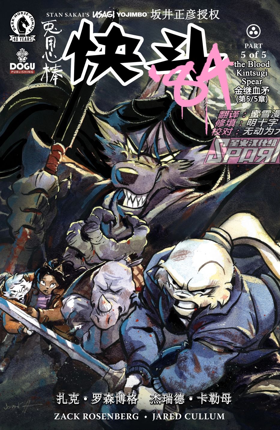 第5话0