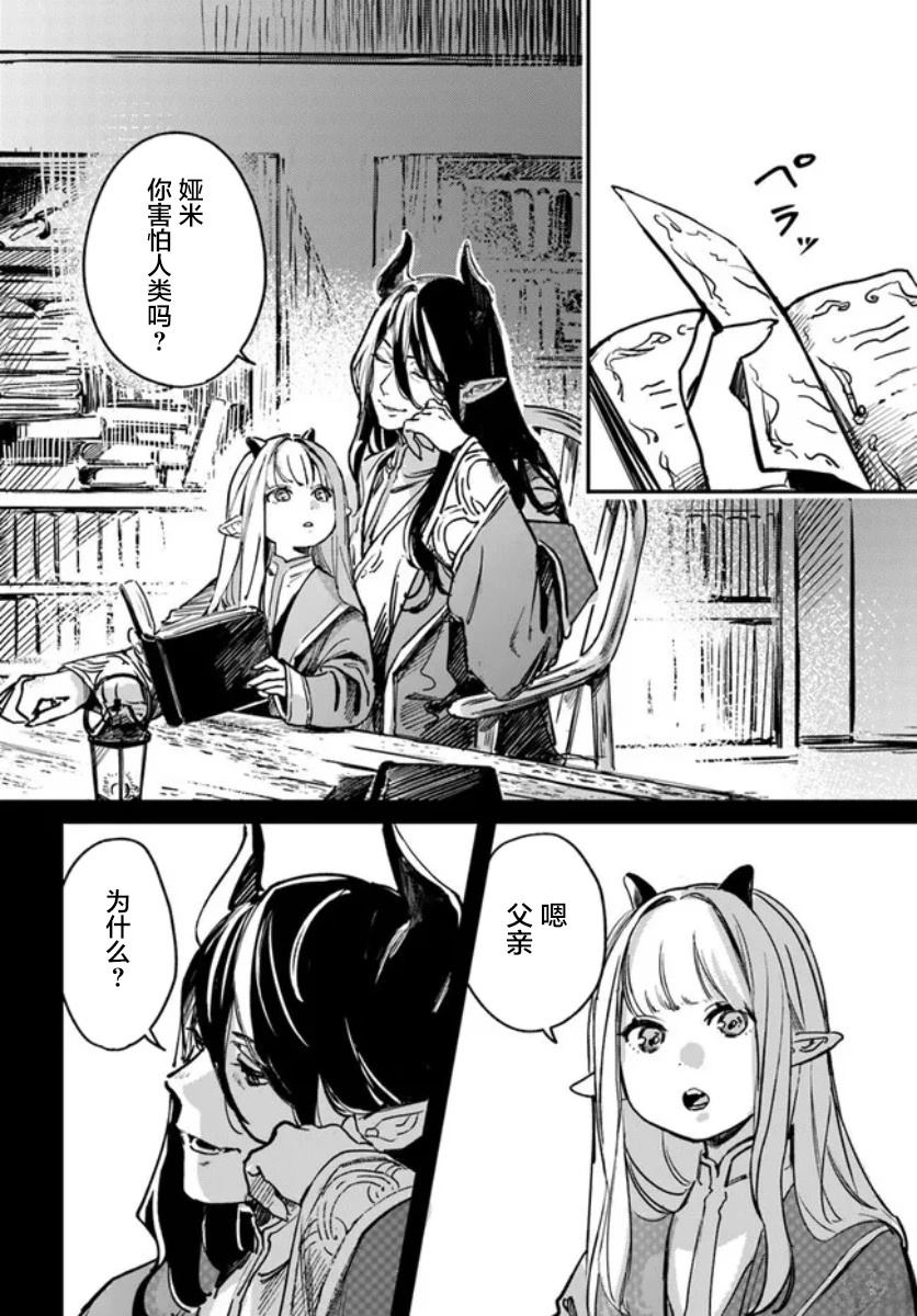 第1.1话3