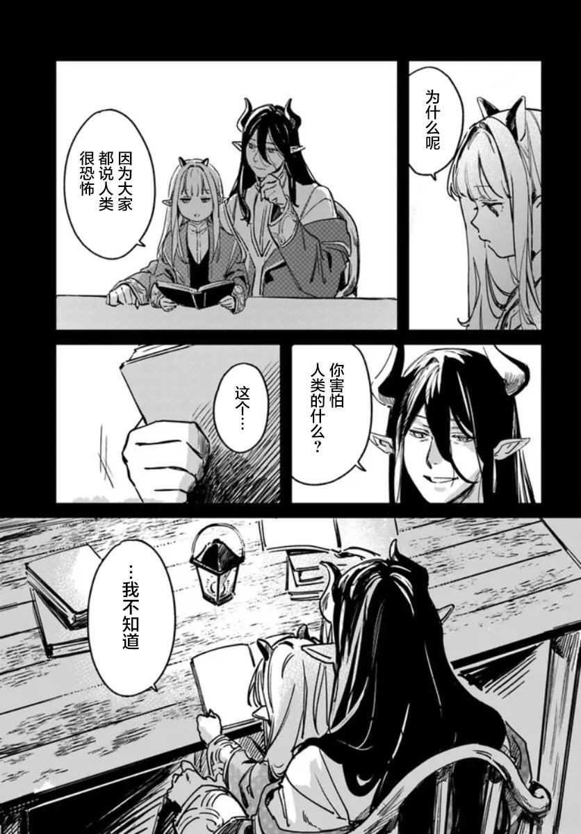 第1.1话4
