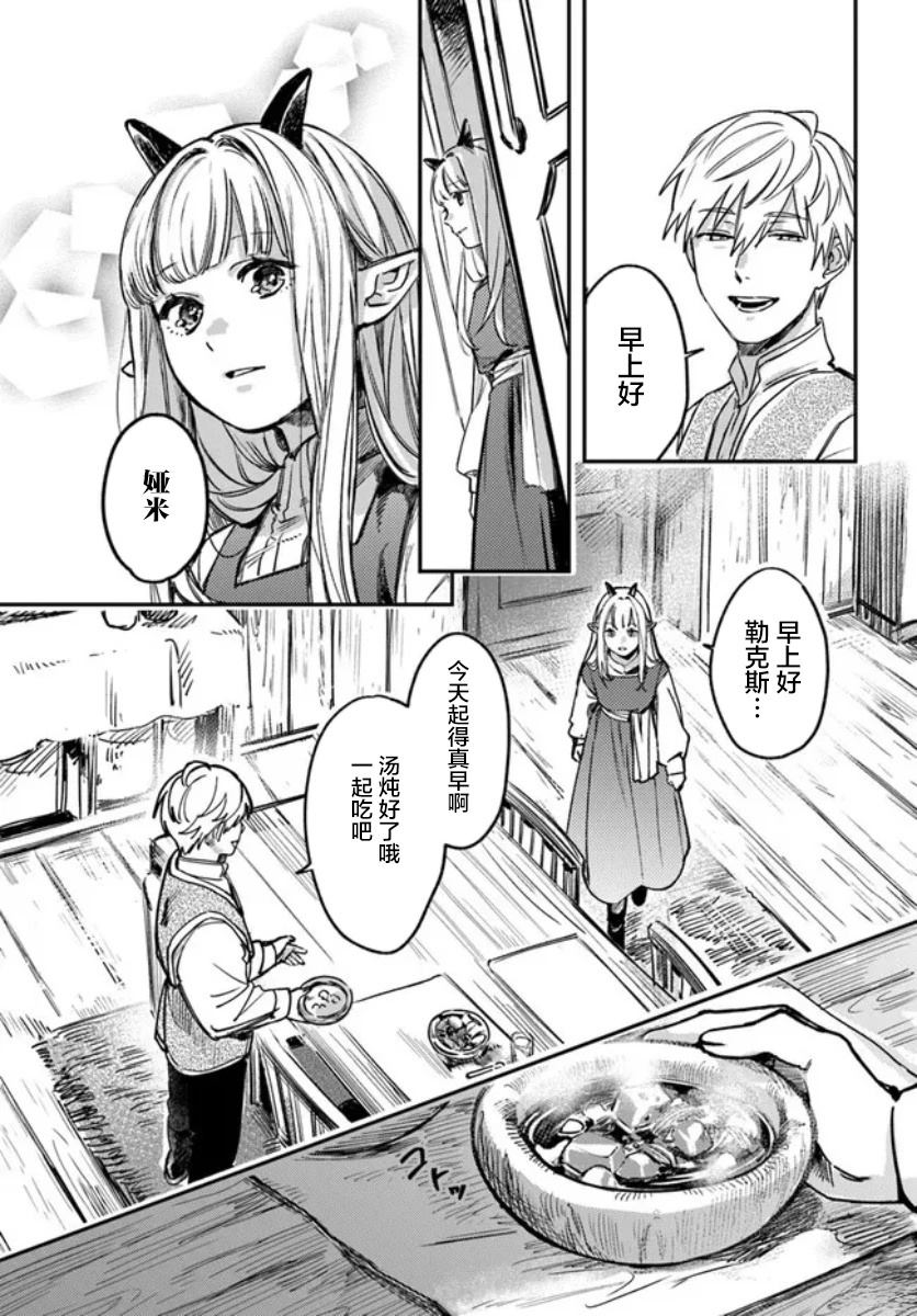 第1.2话11