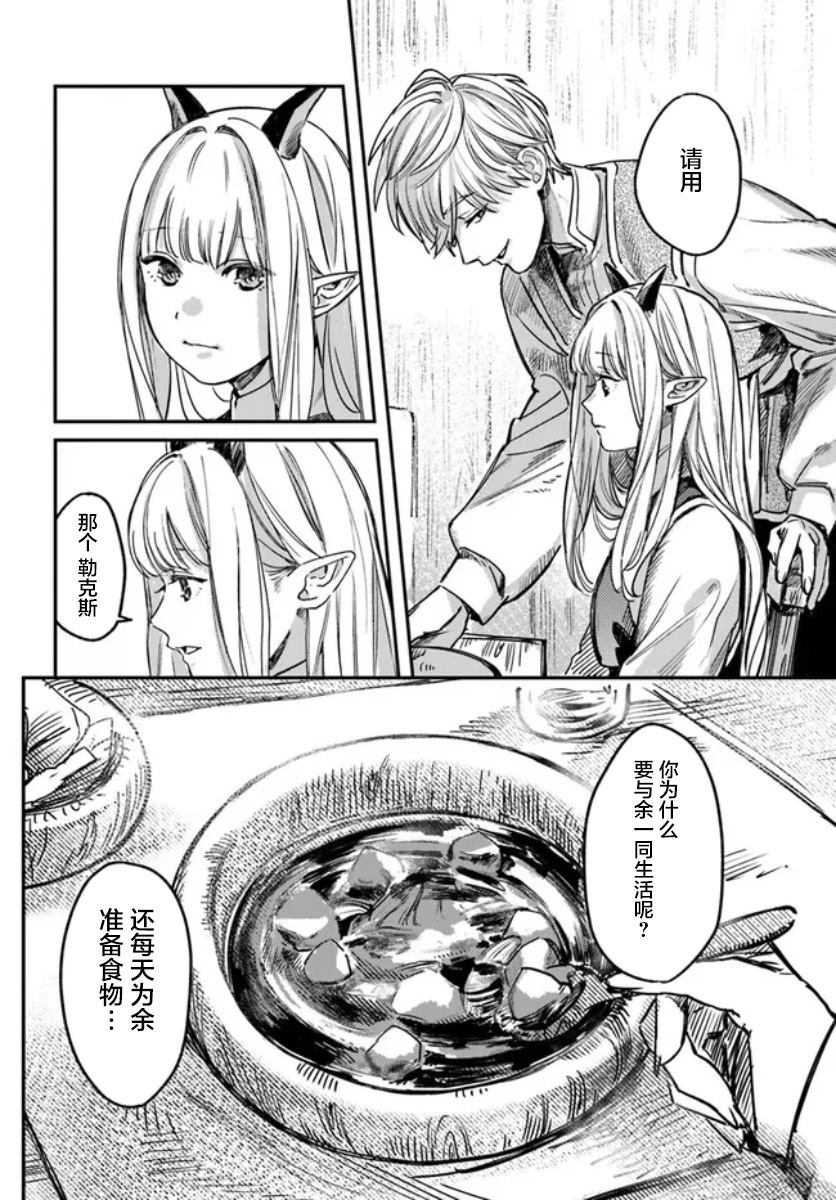 第1.2话12