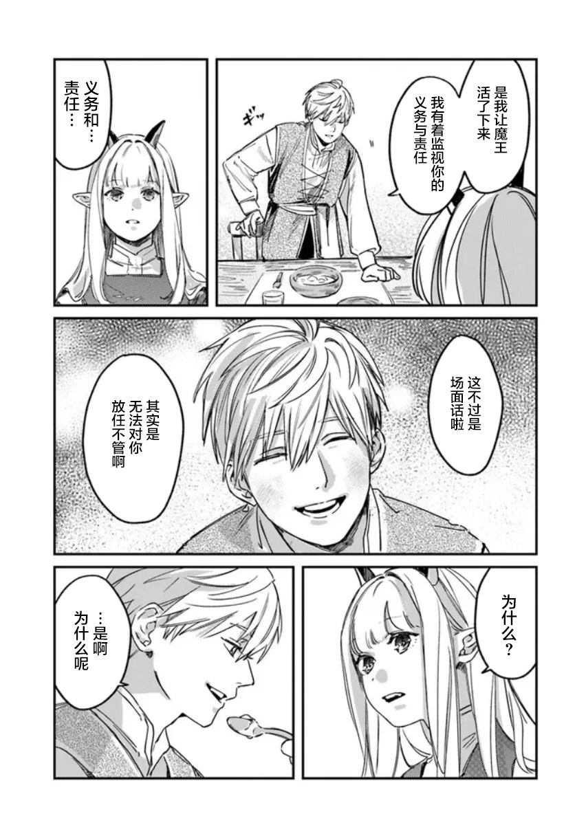 第1.2话13