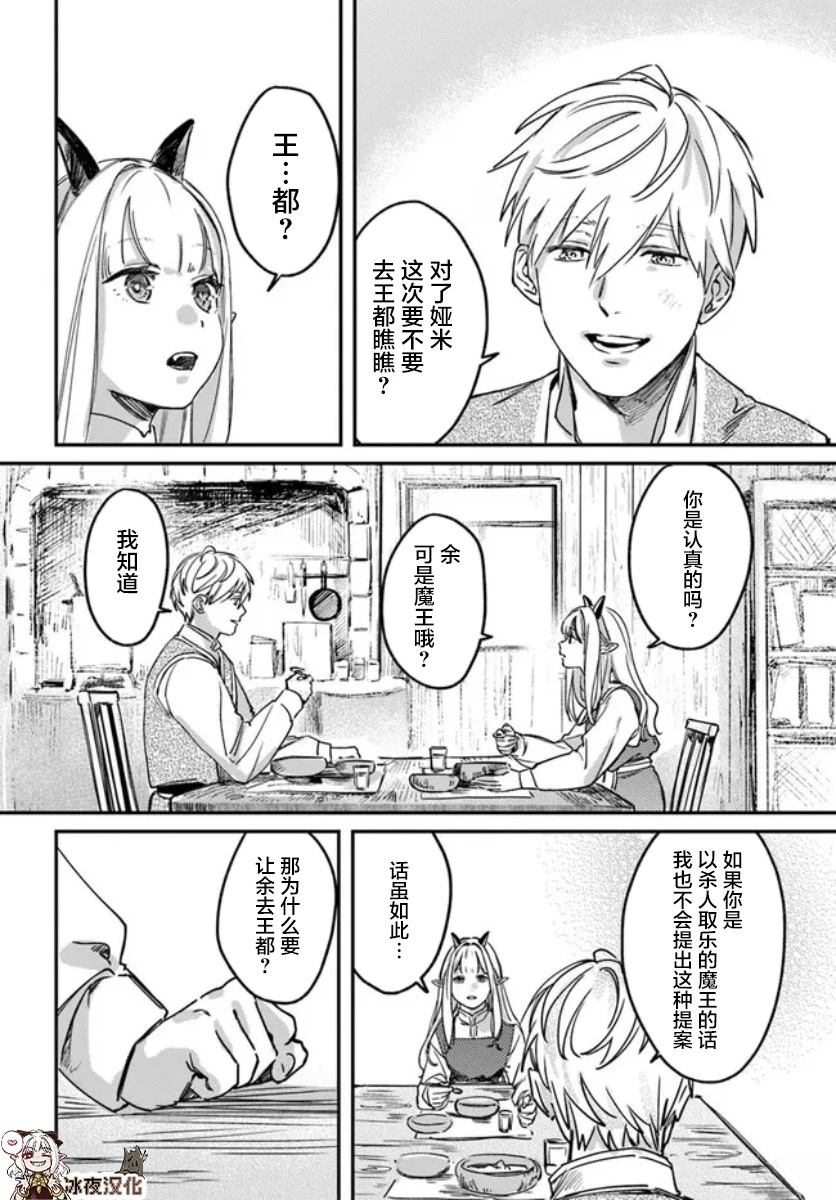 第1.2话14