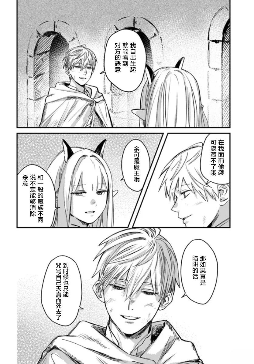 第1.2话8