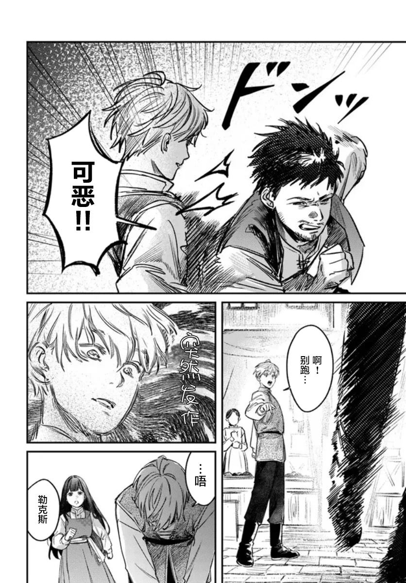 第1.3话10