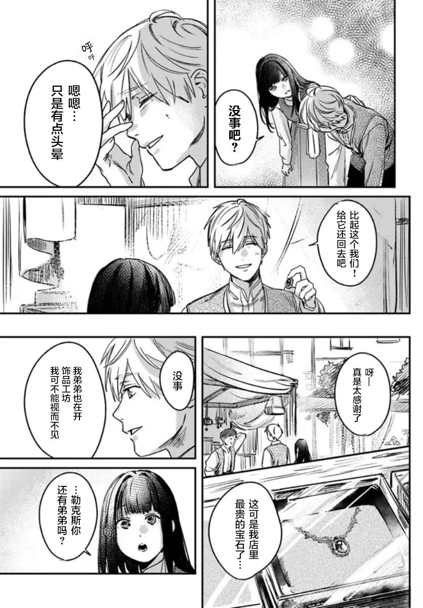 第1.3话11