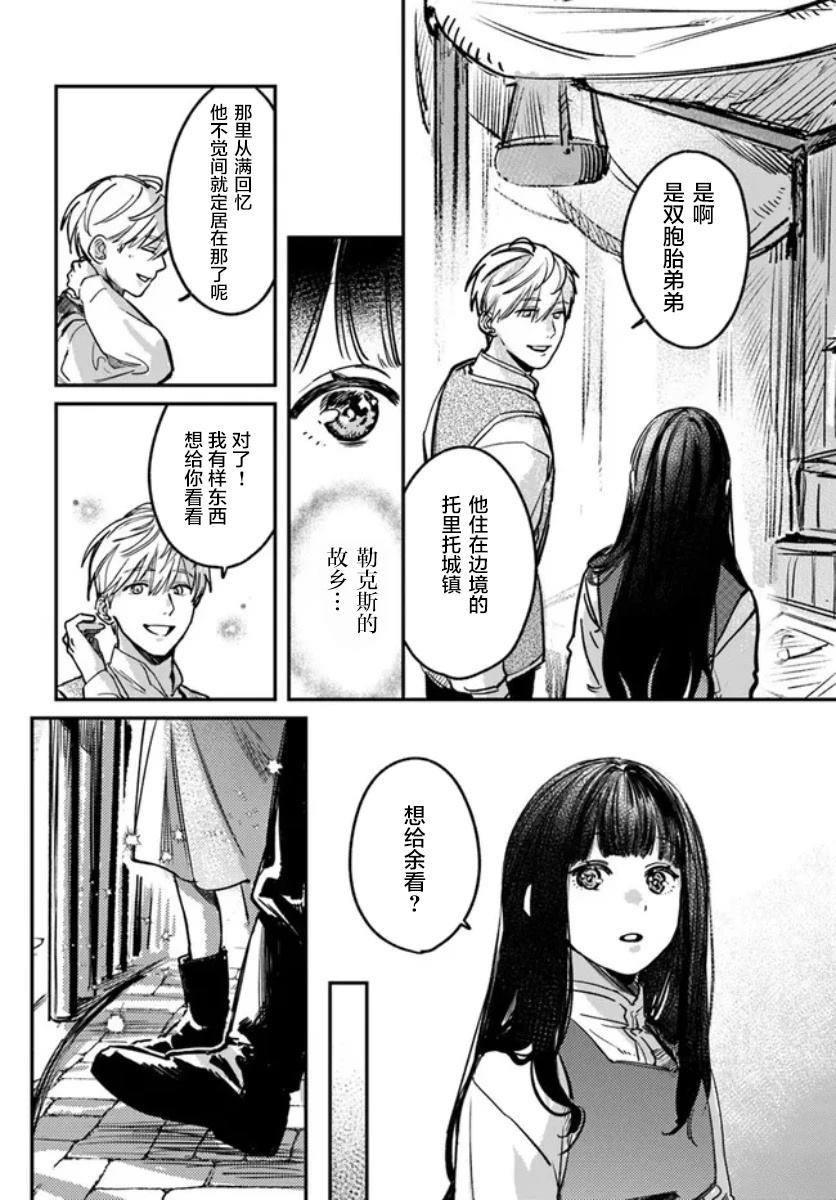 第1.3话12
