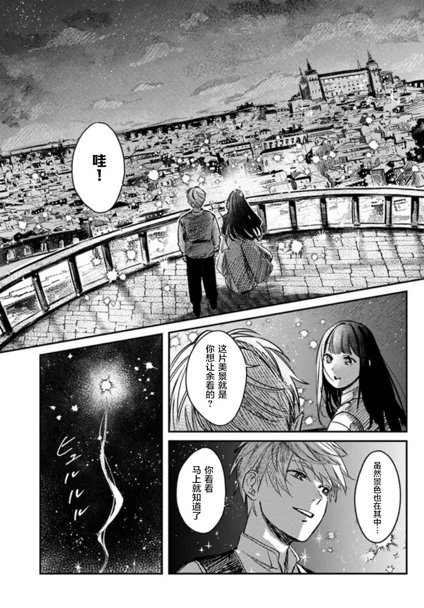 第1.3话13