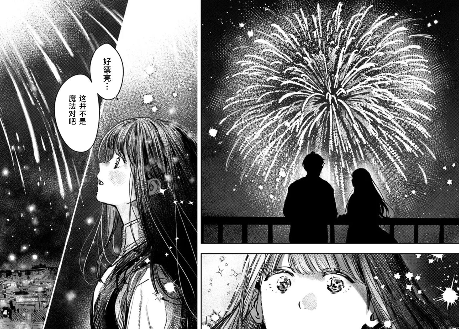 第1.3话14
