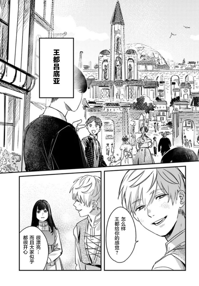 第1.3话3