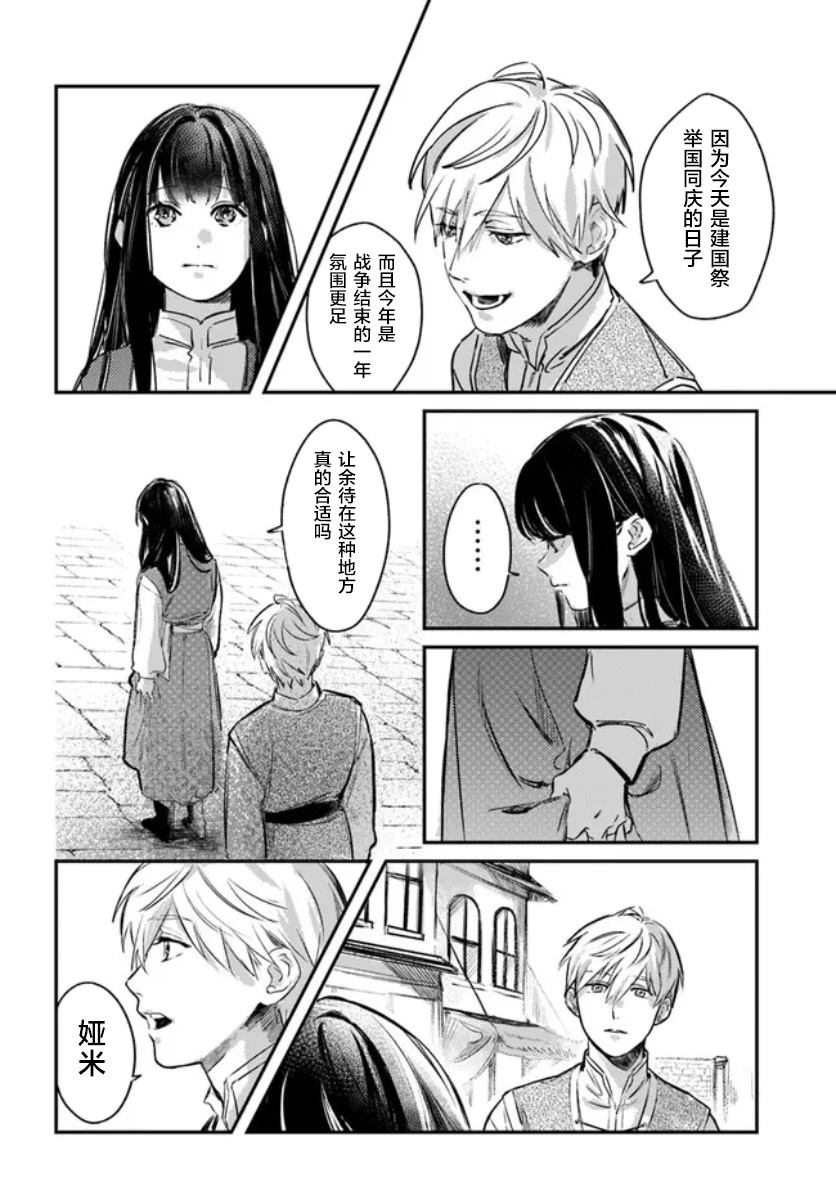 第1.3话4