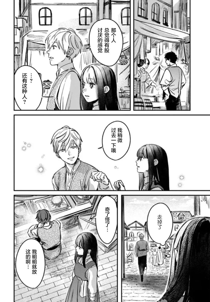 第1.3话8