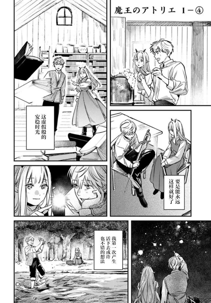 第1.4话0