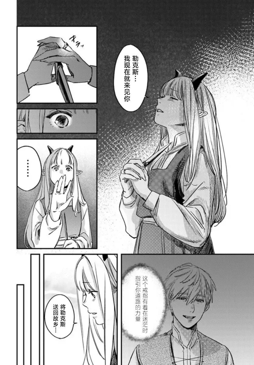 第1.4话10