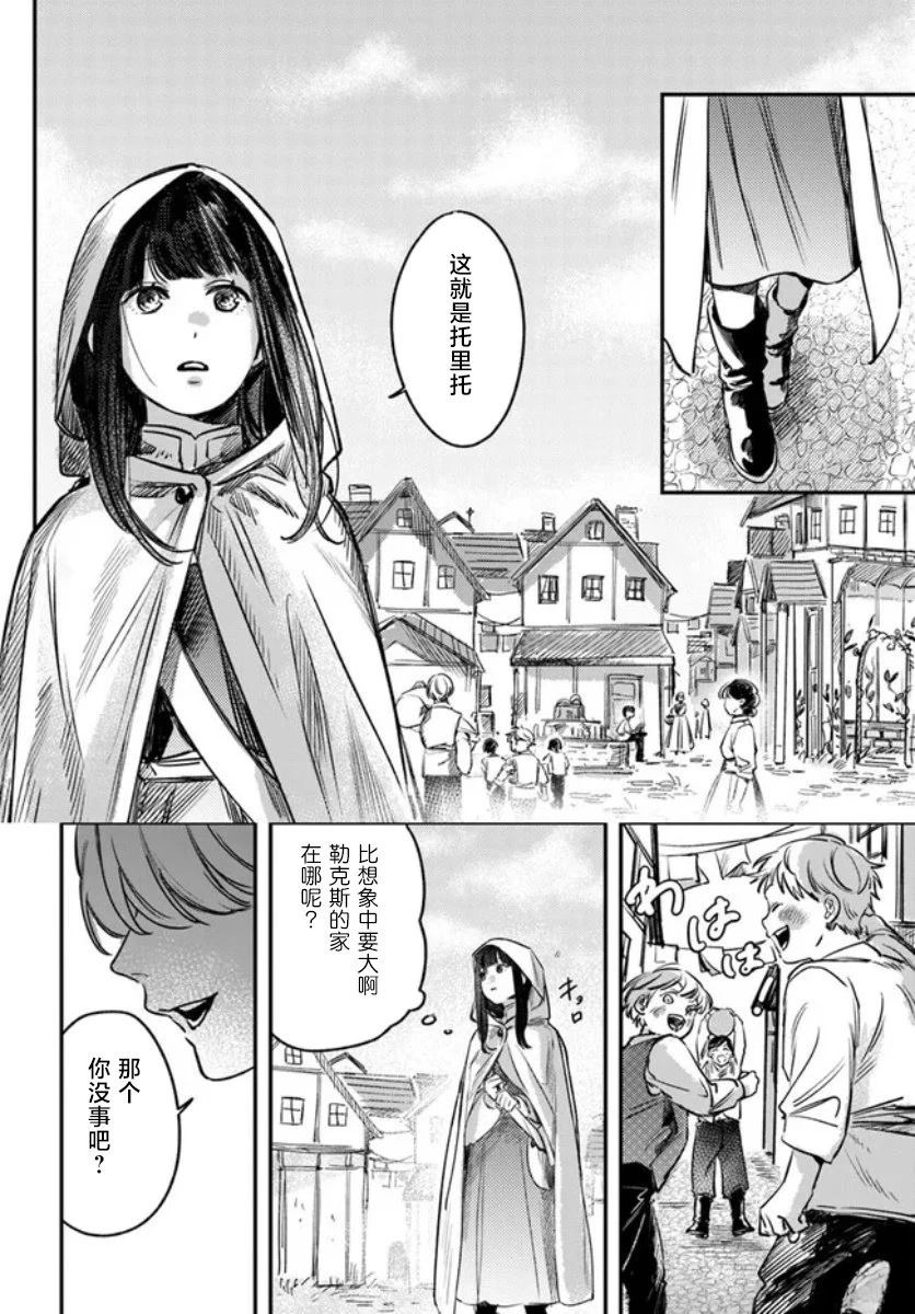 第1.4话12
