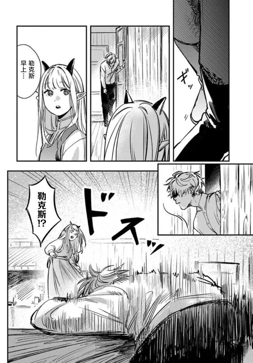 第1.4话2