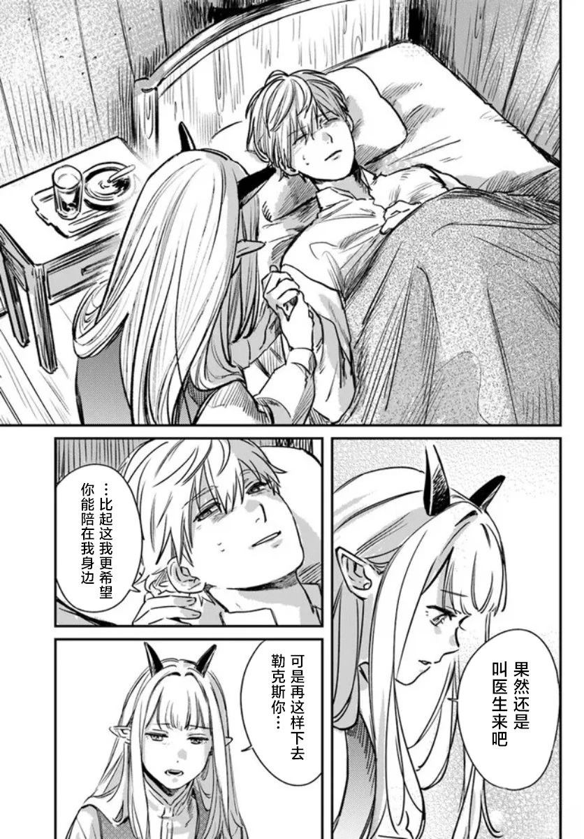 第1.4话3