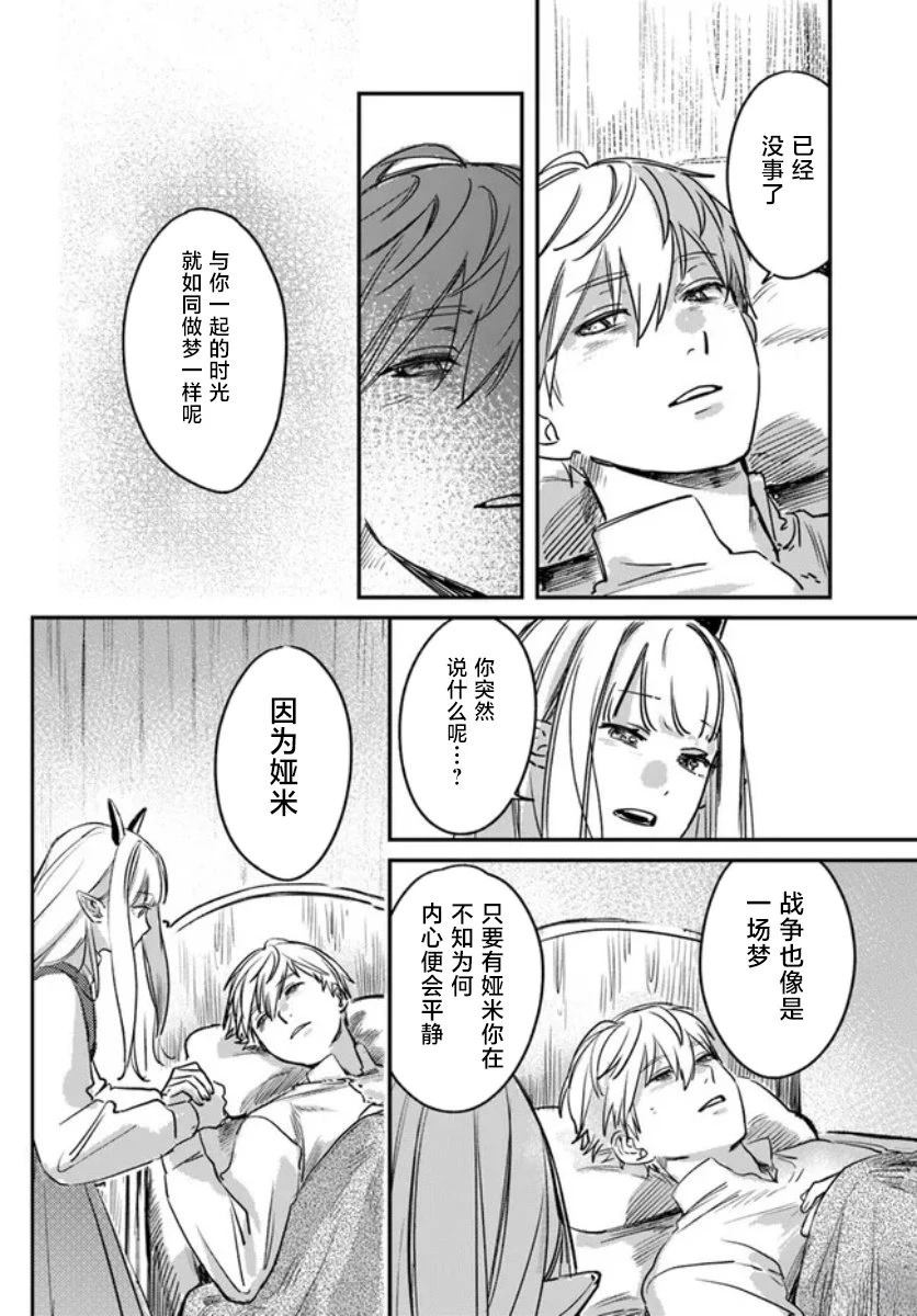 第1.4话4