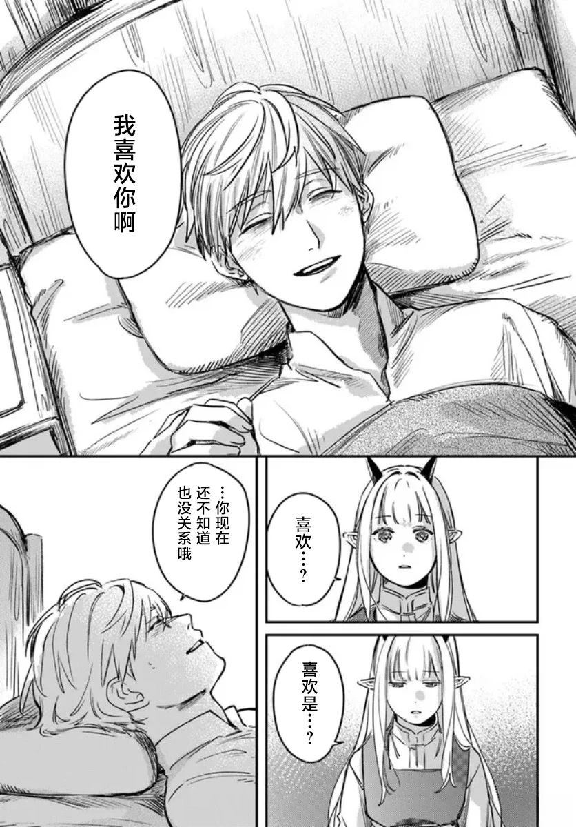 第1.4话5