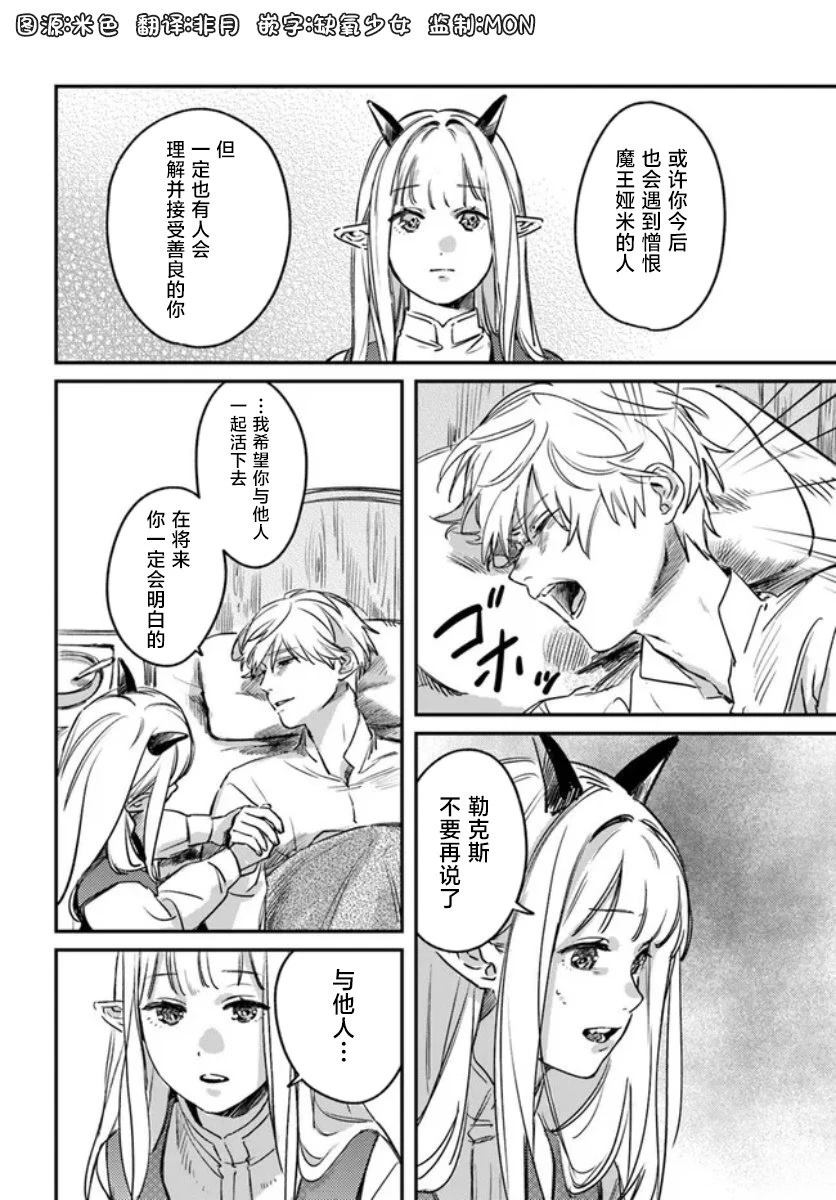 第1.4话6