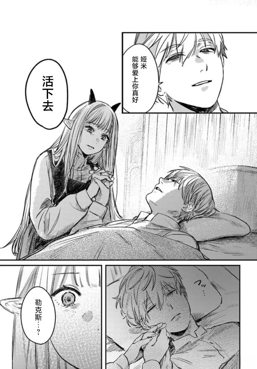 第1.4话7
