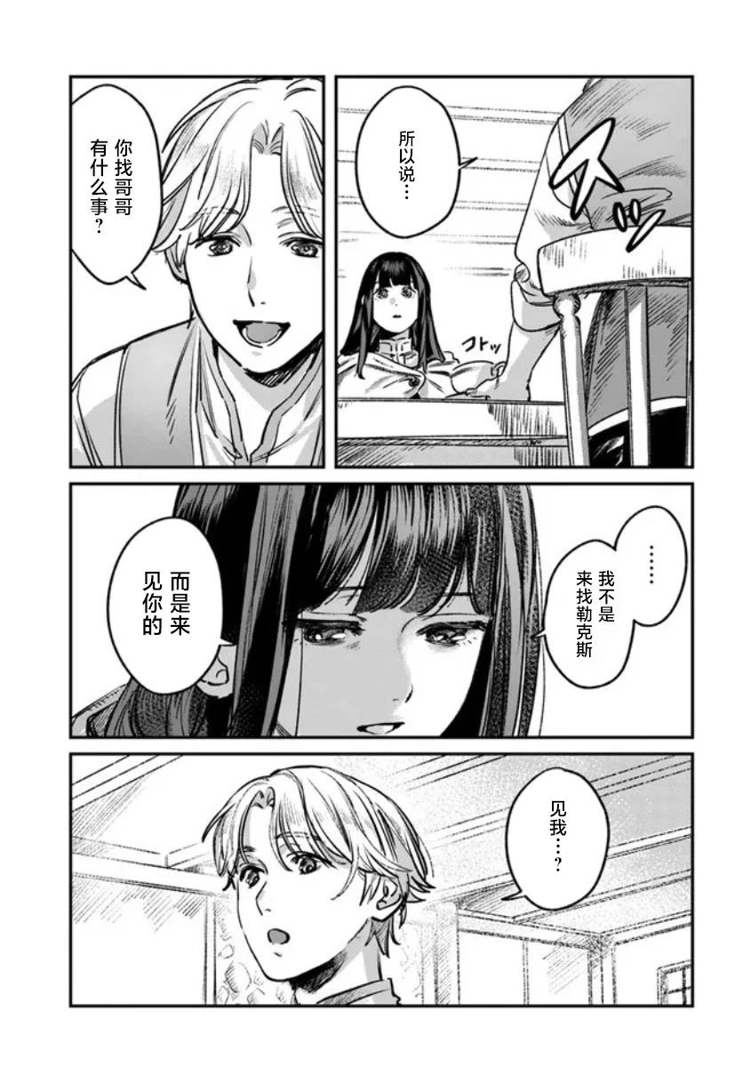 第2话4