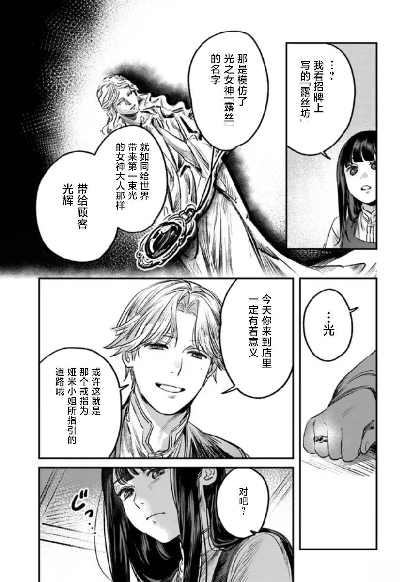 第2话44