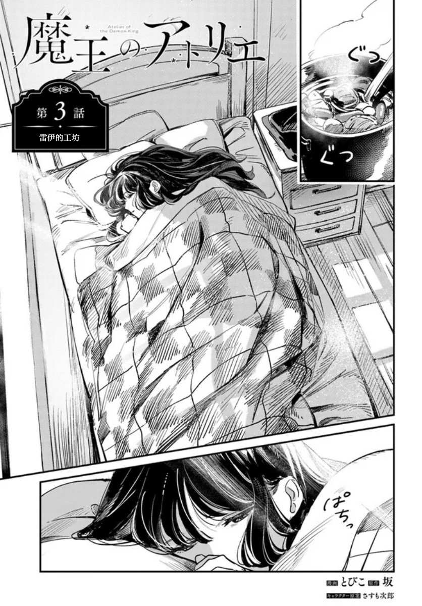 第3话0