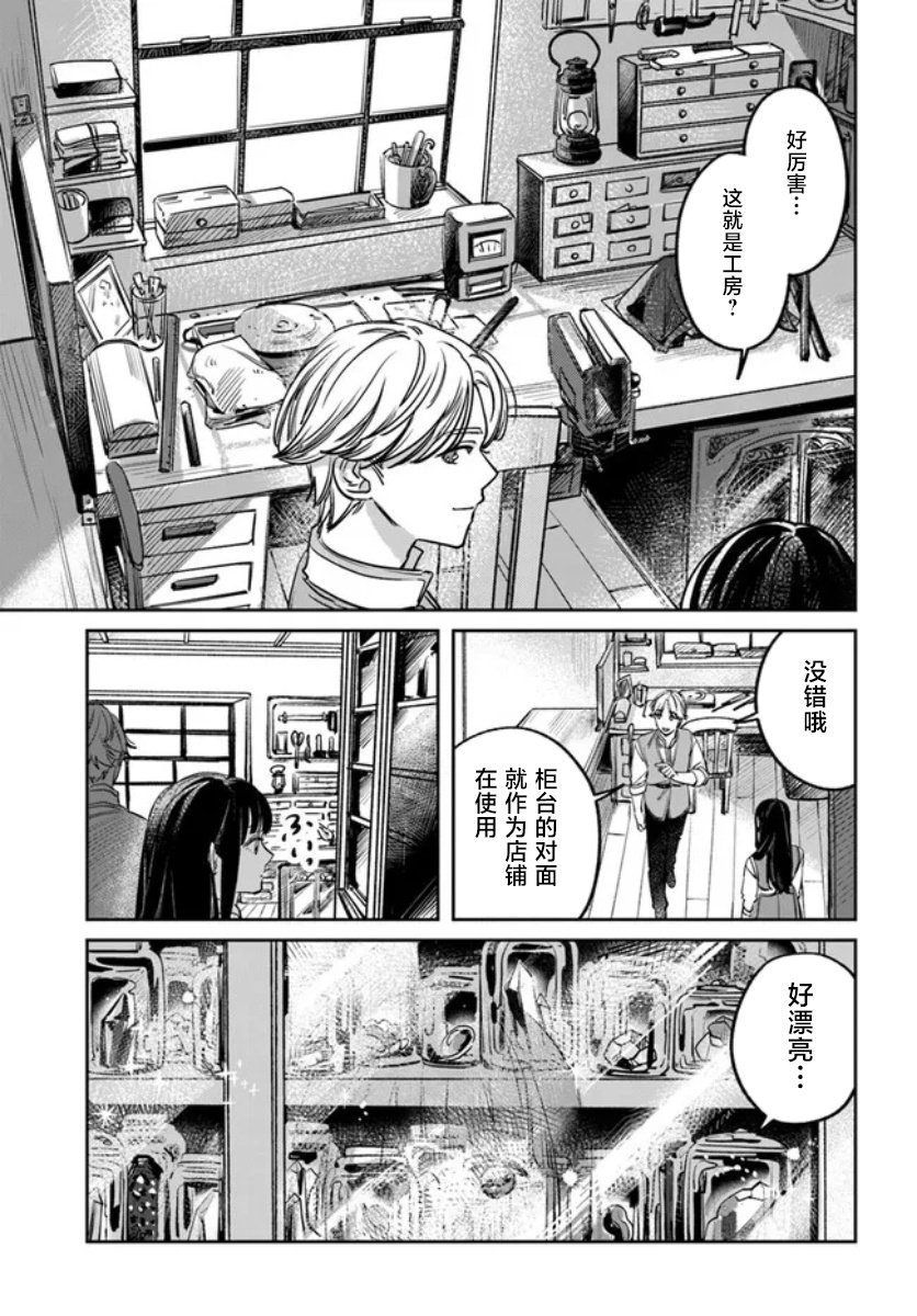 第3话10