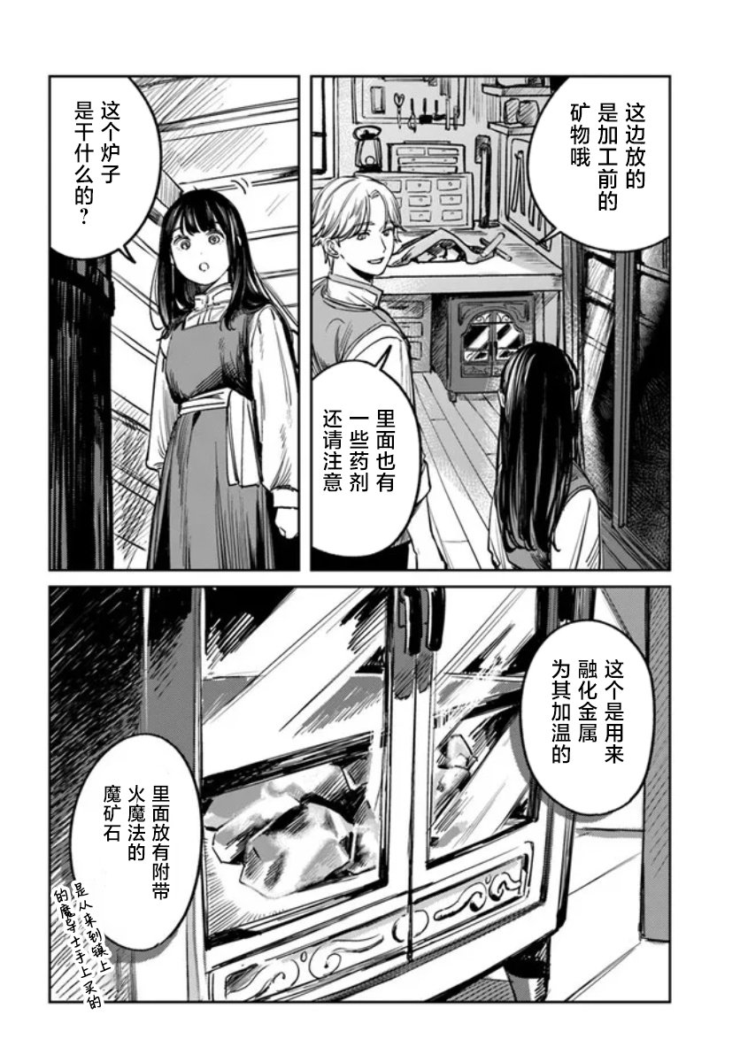 第3话11