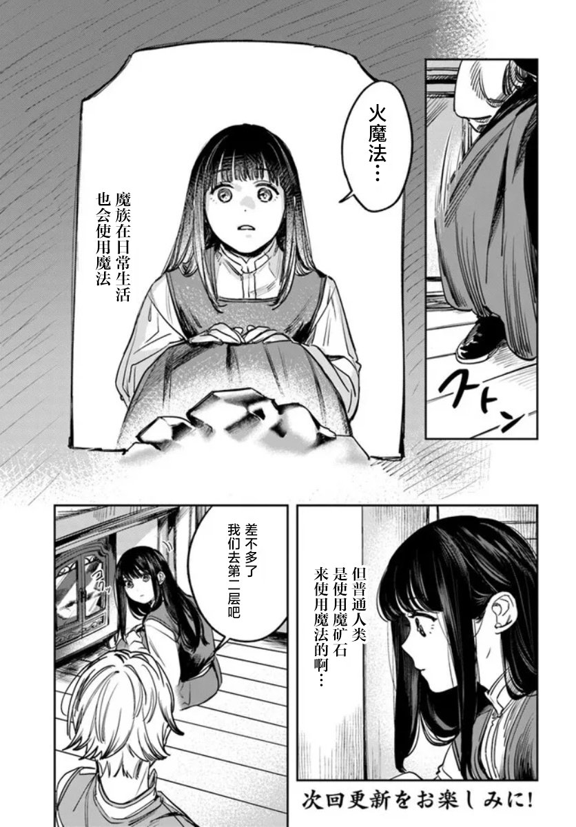 第3话12