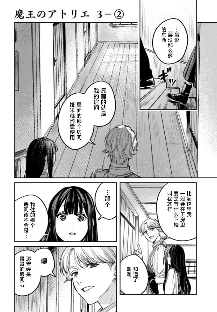 第3话13