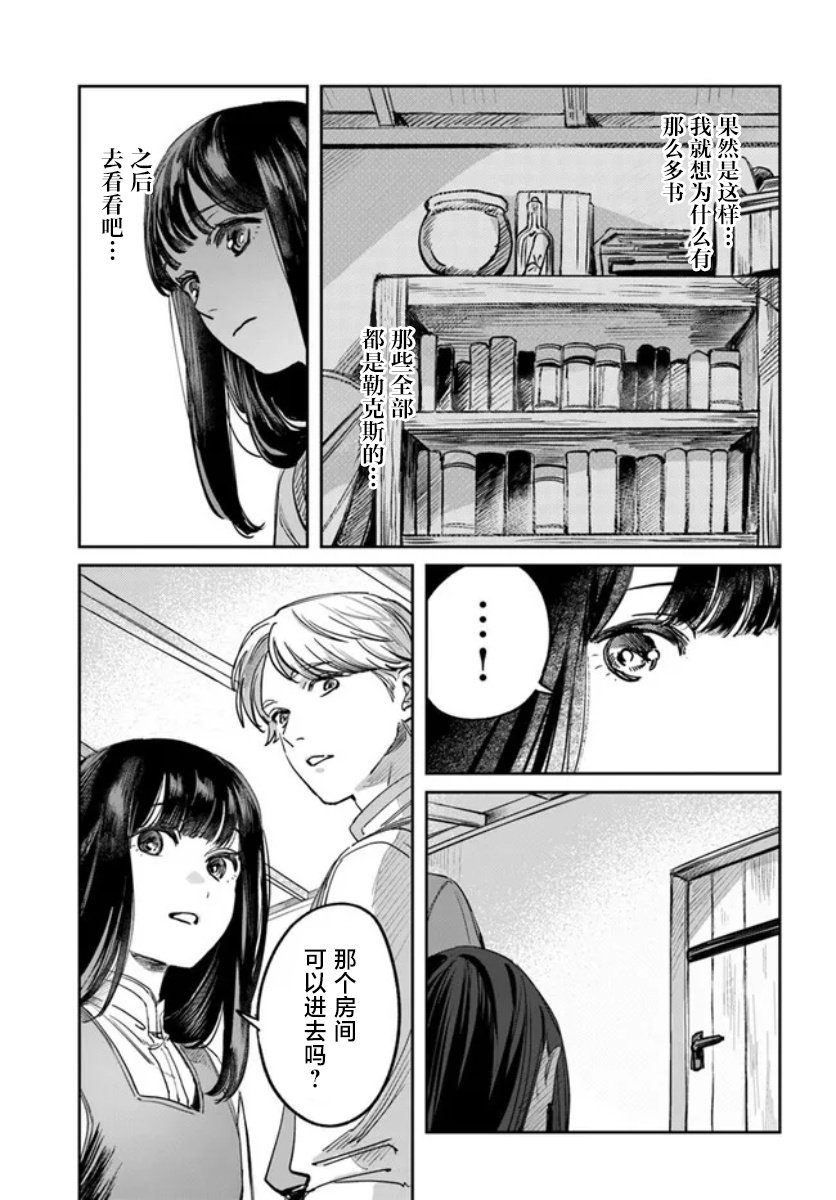 第3话14